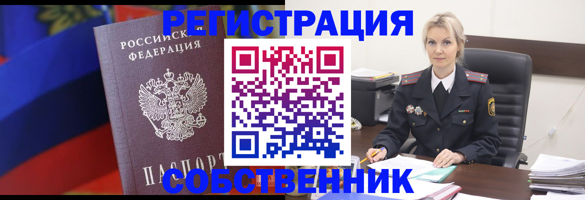 временная регистрация поиск в Ак-Довураке