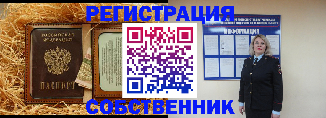 временная регистрация надежно в Ак-Довураке