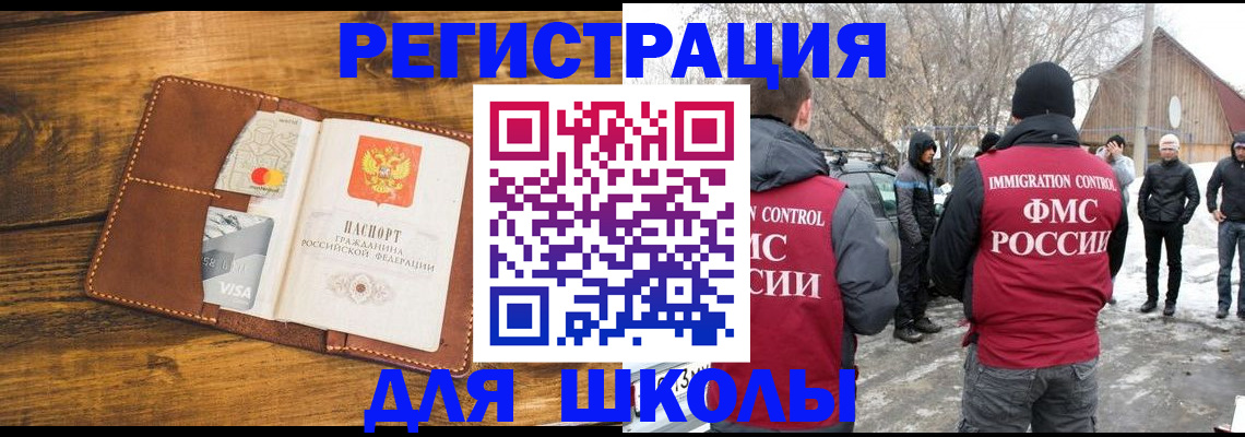 прописка для военкомата в Ак-Довураке